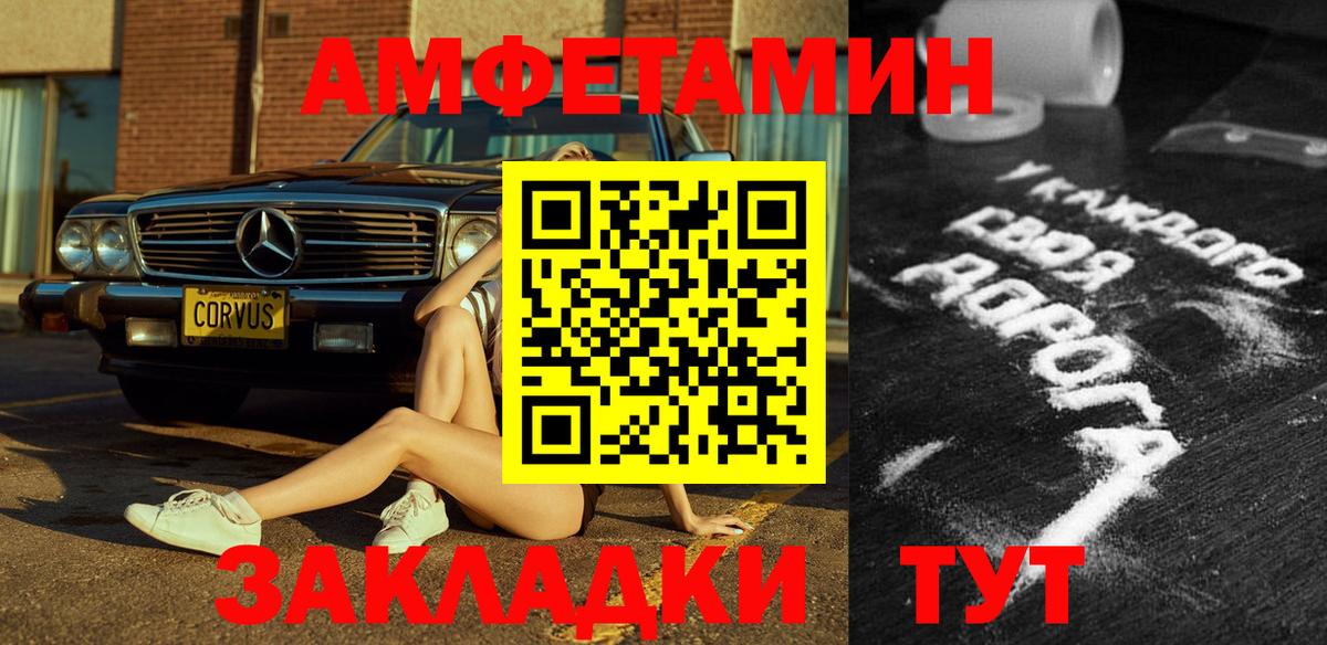 Амфетамин  Вход с VPN  даркнет как зайти  Первоуральск  АМФЕТАМИН 98%  Амфетамин 