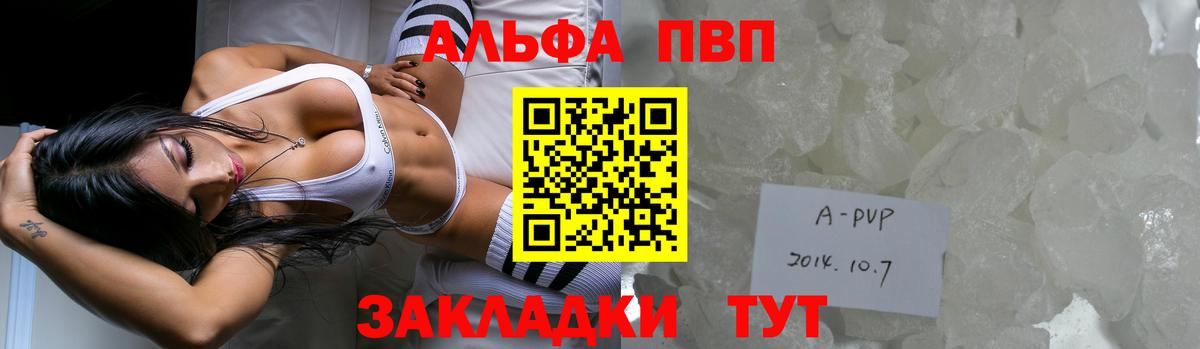 Альфа ПВП  Alpha-PVP СК КРИС  Вход с VPN  Первоуральск  A PVP кристаллы 