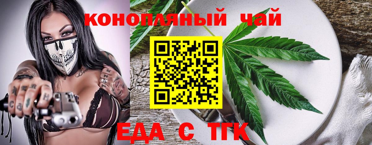 Первоуральск  Cannafood конопля  Вход с VPN 