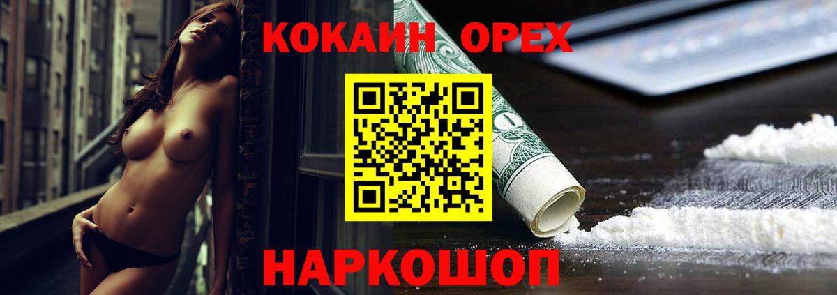 КОКАИН Эквадор  Вход с VPN  Кокаин  где купить наркотик  Кокаин 99%  Первоуральск 
