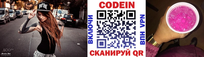 Кодеин напиток Lean (лин)  купить закладку  Первоуральск 
