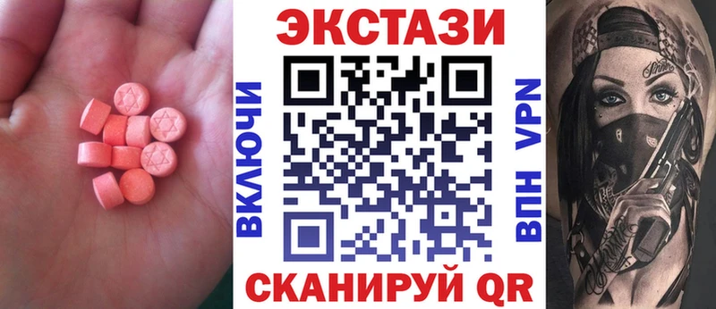 mega   Первоуральск  ЭКСТАЗИ 280мг  купить наркотики цена 