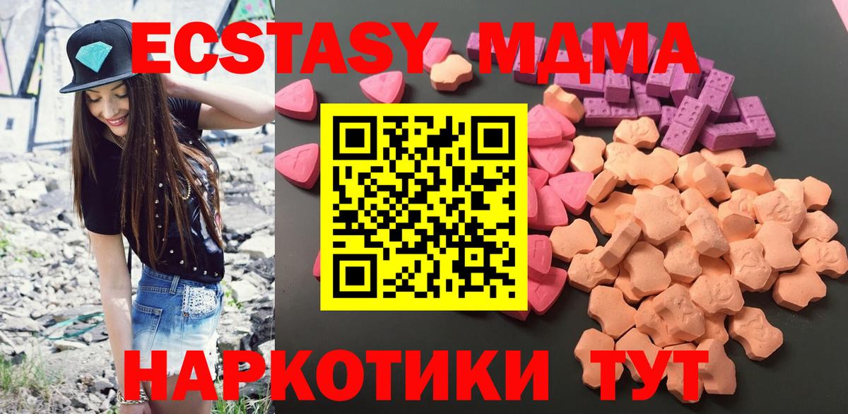Ecstasy таблы Первоуральск