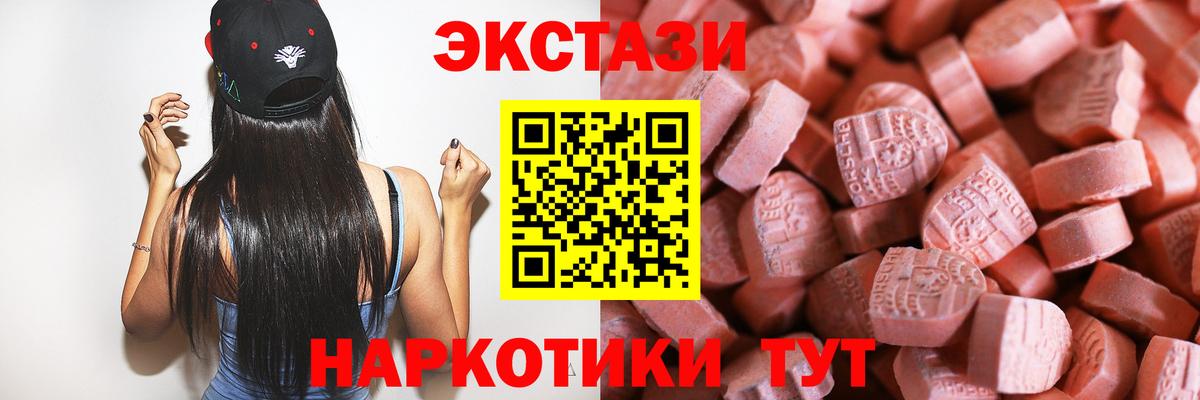 закладка  Вход с VPN  Первоуральск  Экстази DUBAI 