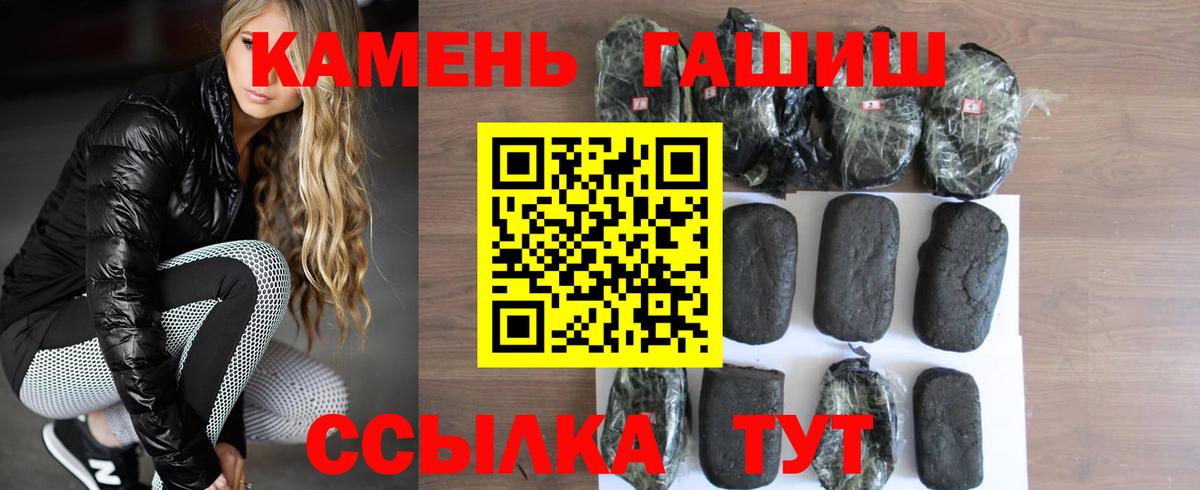 Первоуральск  ГАШИШ  Вход с VPN  ГАШ Premium 