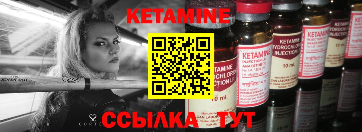 площадка клад  КЕТАМИН ketamine  Первоуральск  Вход с VPN  КЕТАМИН ketamine  мега ТОР 