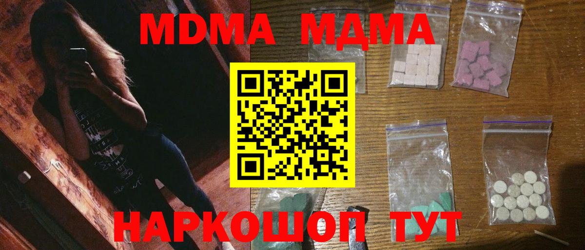 МДМА VHQ  MDMA  Вход с VPN  Первоуральск  МДМА Molly 