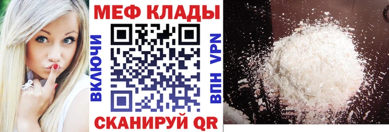 Меф мука  как найти закладки  Первоуральск 