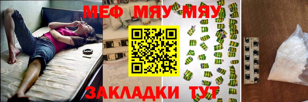 МЕФ кристаллы Первоуральск