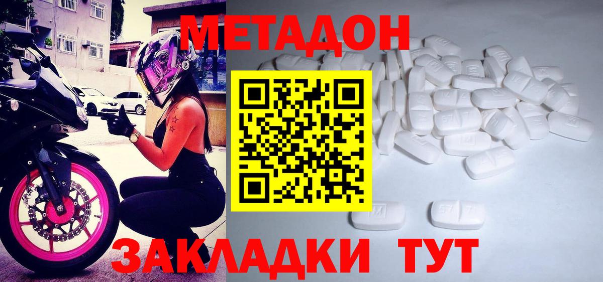 это официальный сайт  Метадон мёд  Вход с VPN  Первоуральск 