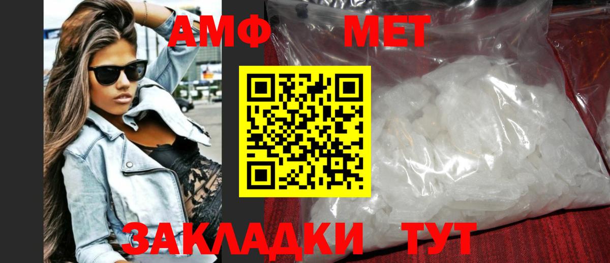 Первитин  Вход с VPN  Первоуральск  Первитин Декстрометамфетамин 99.9% 