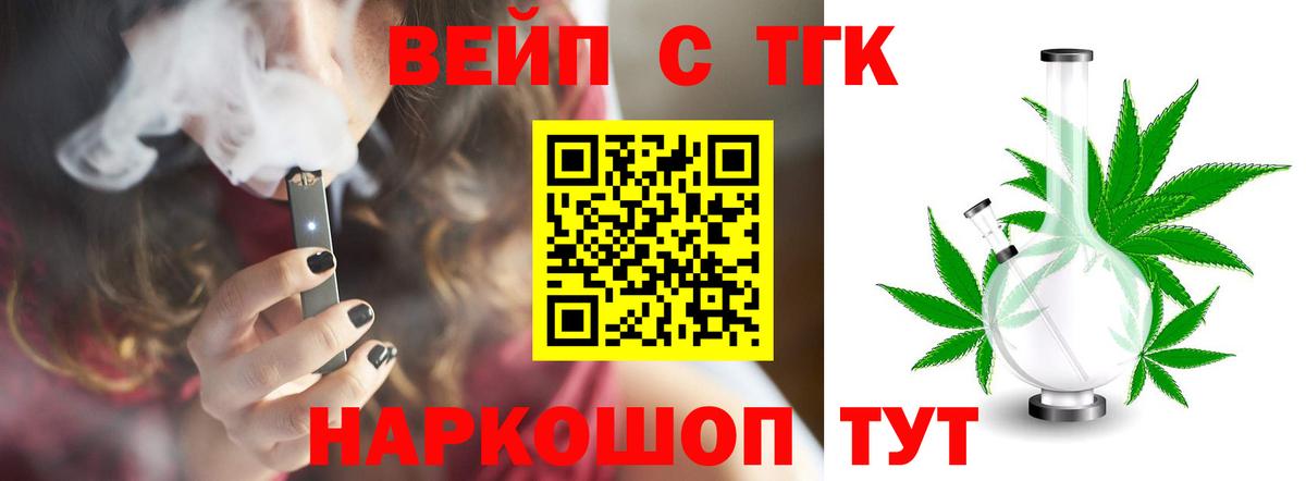 Дистиллят ТГК Wax  Вход с VPN  Первоуральск 