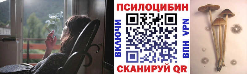 Галлюциногенные грибы прущие грибы  Первоуральск 