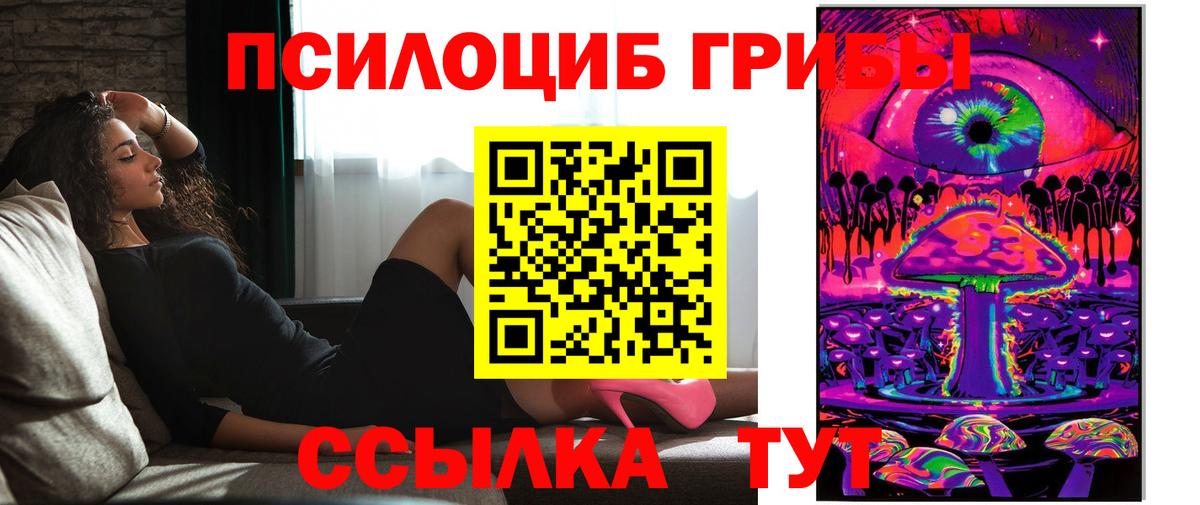 Галлюциногенные грибы MAGIC MUSHROOMS  Вход с VPN  наркотики  Галлюциногенные грибы мицелий  Первоуральск 
