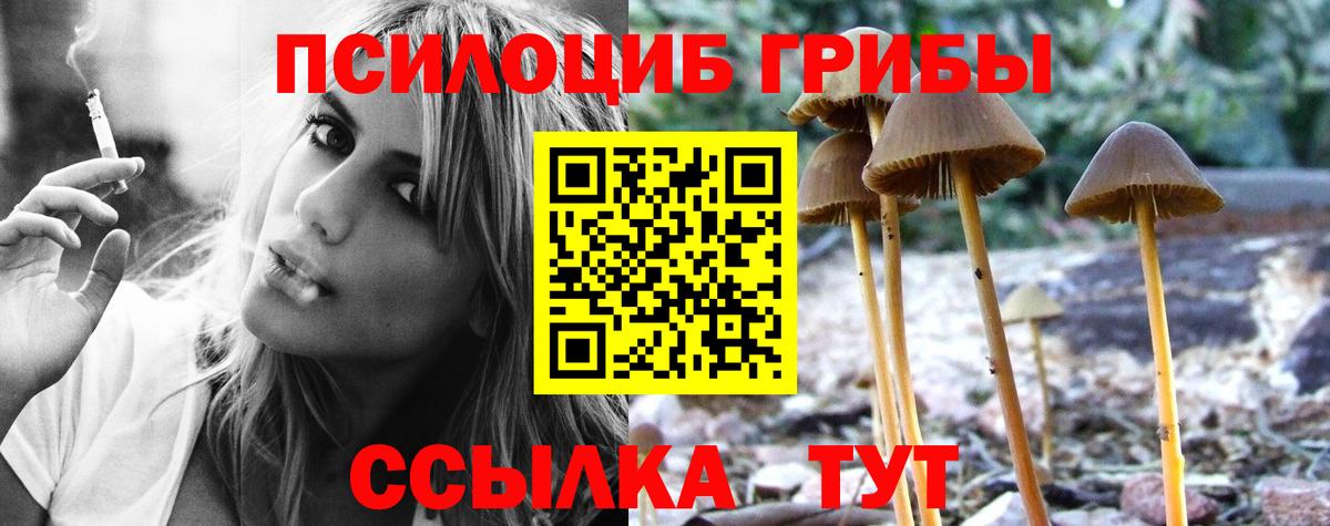 Галлюциногенные грибы ЛСД Первоуральск